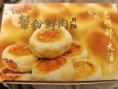 -光明邨大酒家(淮海路店)