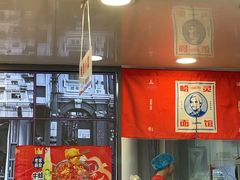-哈灵现炒本帮面(宁波路店)