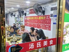 -汤氏美食台山水步特色黄鳝饭(龙津东路店)