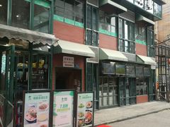 -鑫小城故事·藕汤·家常菜(台北一路总店)