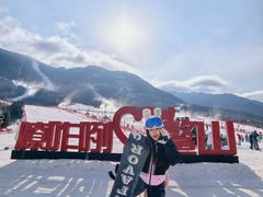 -鳌山滑雪度假区