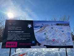 -中旅松花湖滑雪场