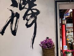 -寂照庵