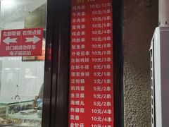 -辽B·小串(总店)