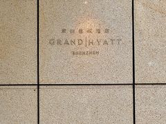 -君悦酒店·大堂酒吧·高空下午茶·暮色微醺