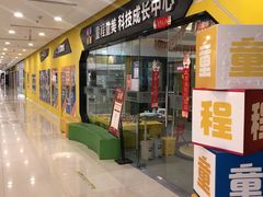 -童程童美少儿编程乐高机器人(浦口校区)