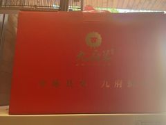 -九府羊鲜羊火锅·烧烤(任丘东风美食街店)
