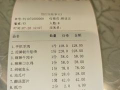 -马大胡子清真西北菜