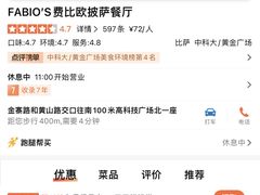 -FABIO’S费比欧披萨餐厅