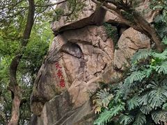 -乌山风景区