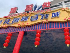 -灵玲国际马戏城