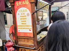 -叶氏麻糍(鼓浪屿店)