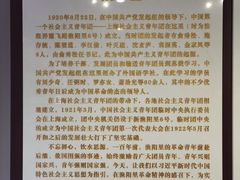 -中国社会主义青年团中央机关旧址纪念馆