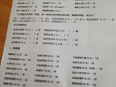 菜单-做了不起的80后