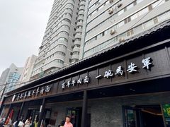 -清真·马安军辣子牛肉面