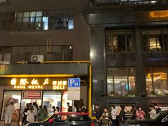 门面-国际饭店·帆声西饼屋(黄河路店)