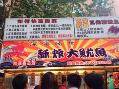 -新五爱道夜市