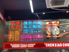 -陈小厨海鲜大咖·15年平潭味(龙王头店)