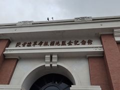 -照金红色旅游名镇