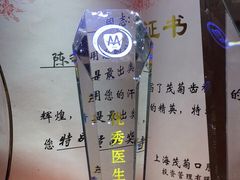 -茂菊口腔连锁(浦东南路店)