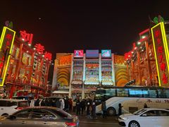 -中街刘老根大舞台