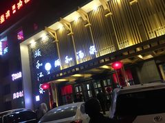 -颐和汤泉(敖汉店)