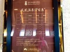 -清远熹乐谷温泉度假酒店