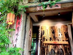 -馬蘭花開(车站大道店)