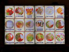 -袁家豆腐