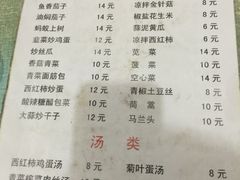 iphone_upload_pic-黑皮酸菜鱼(绣花巷店)