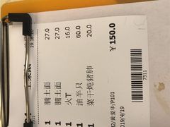 账单-永盈茶餐厅(江南大道中店)