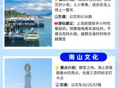 -亚龙湾热带天堂森林公园