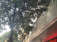 -熊氏牛羊杂粉(龙眼井总店)
