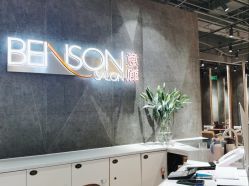 -BENSON沙龙