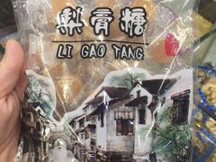 -采芝斋评弹茶馆(观前街店)