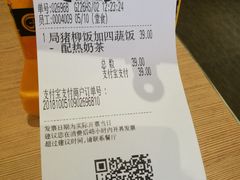 账单-大家乐(广州荔湾领展广场店)