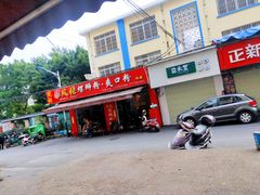 门面-凤张螺蛳粉·爽口粉(跃进路总店)