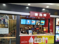 门面-麦当劳(欧亚卖场店)