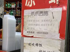 -爪爪西施
