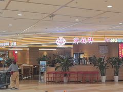 -胖锅轩(江夏永旺店)