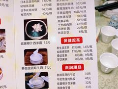 -黄祥华养生堂·炖汤·营养蒸饭(岭南天地店)
