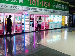 -左岸国际电影城(松江沃尔玛店)