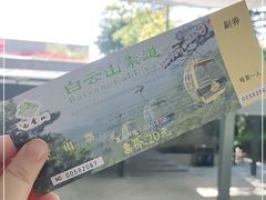 -白云山索道-售票处