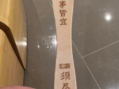 -须尽欢·冰淇淋&中国茶(翔殷路店)