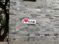 -重庆十八梯传统风貌区