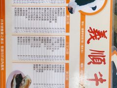 -义顺牛奶公司(新马路老店)