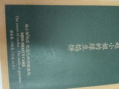 绿豆饼-赵小姐的店(鼓浪屿三友店)