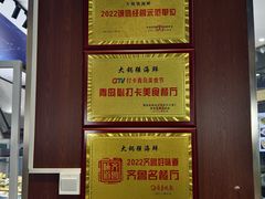 -大锅强·蒸海鲜青岛菜(吾悦广场店)