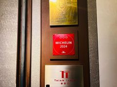 -泰安门Taian Table(镇宁路店)