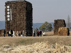 -良渚古城遗址公园